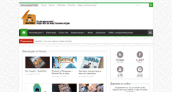 Desktop Screenshot of bigboxgamers.com